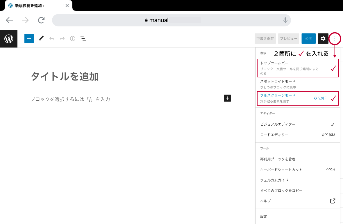 ブロックエディタにようこそ