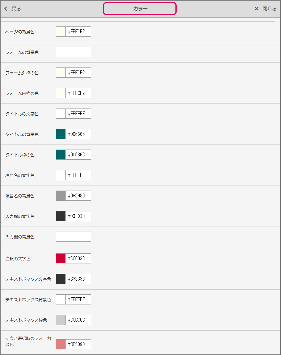 サンプルＡカラー設定