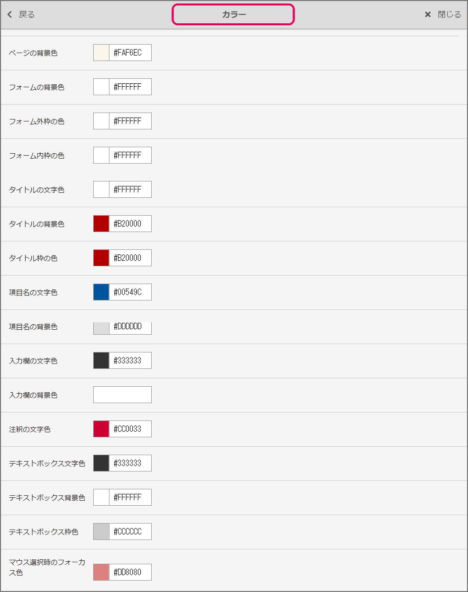 サンプルＢカラー設定